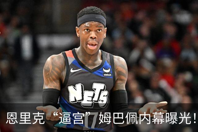 恩里克“逼宫”姆巴佩内幕曝光！巴黎夺欧冠两连冠，姆皇转会皇马后防守数据竟排名西甲倒数第一